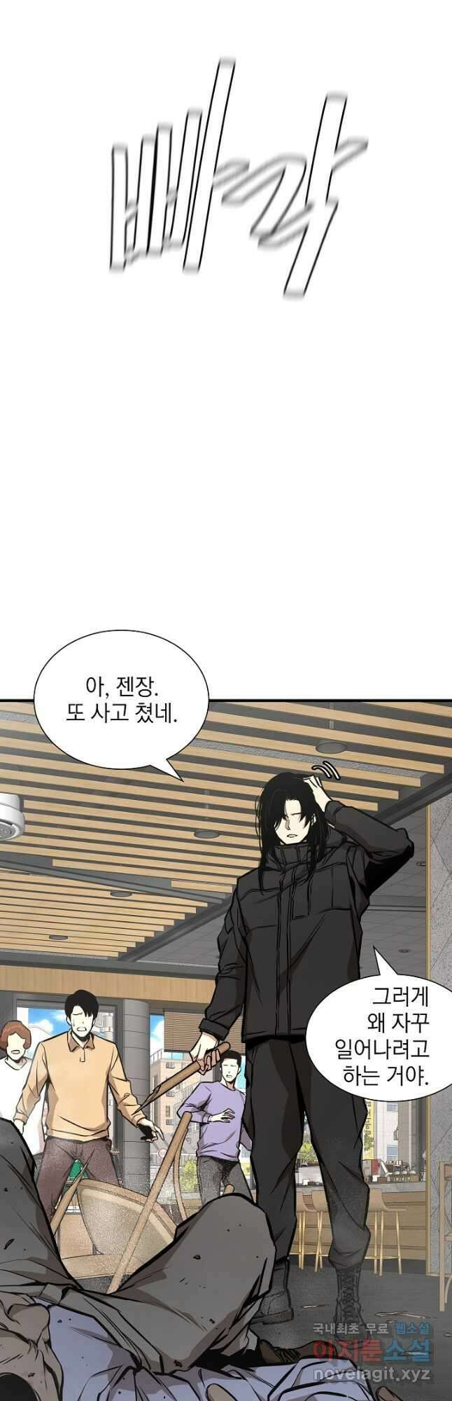 리턴 서바이벌 155화(외전 2화) 10