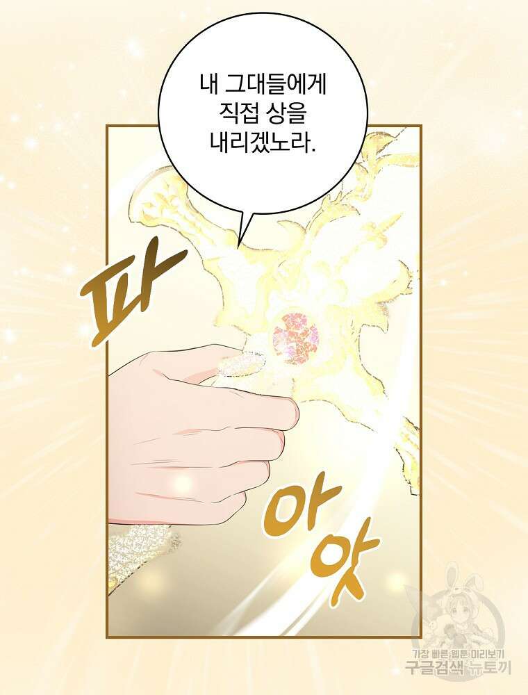 유리온실의 공작 부인 96화 12