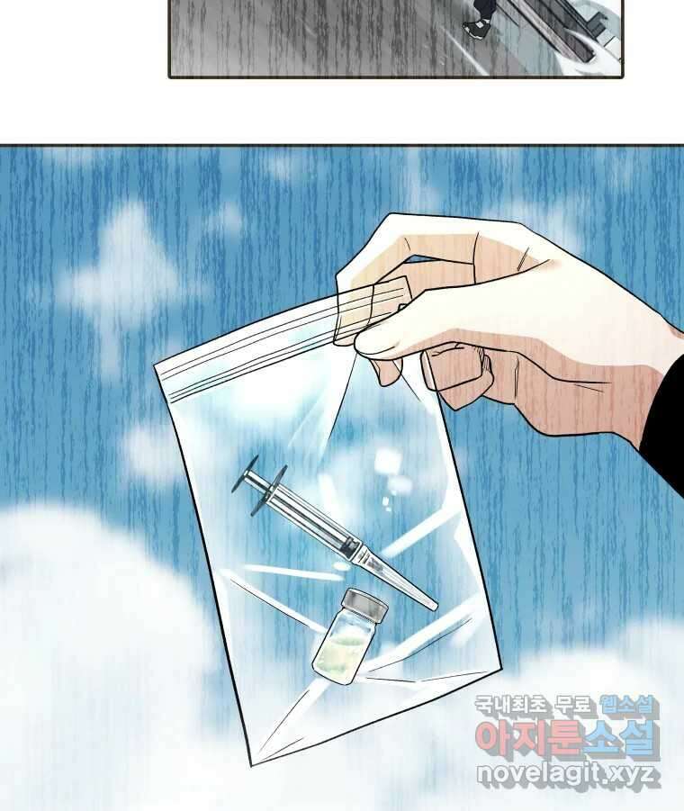 그리고 소녀가 검을 든다 41화 8
