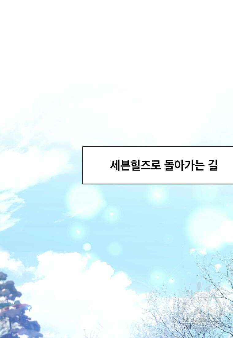 남동생이 꽃길을 강요한다 64화 3