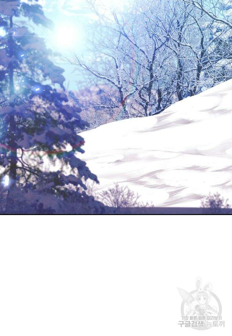 남동생이 꽃길을 강요한다 64화 4