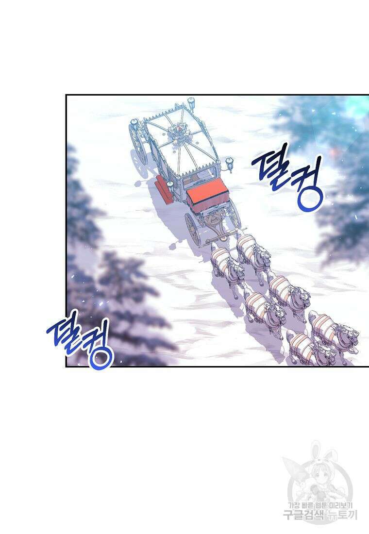 남동생이 꽃길을 강요한다 64화 5