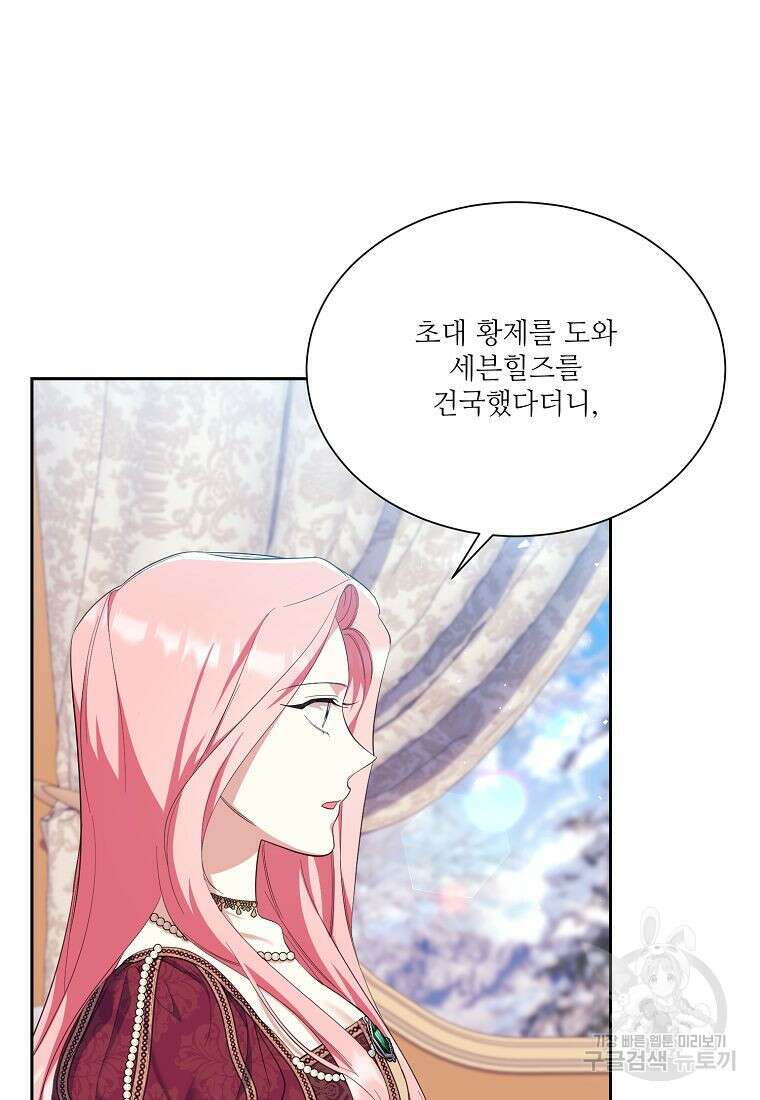 남동생이 꽃길을 강요한다 64화 6