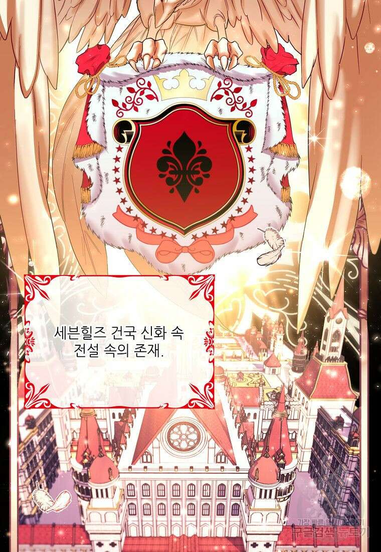남동생이 꽃길을 강요한다 64화 8