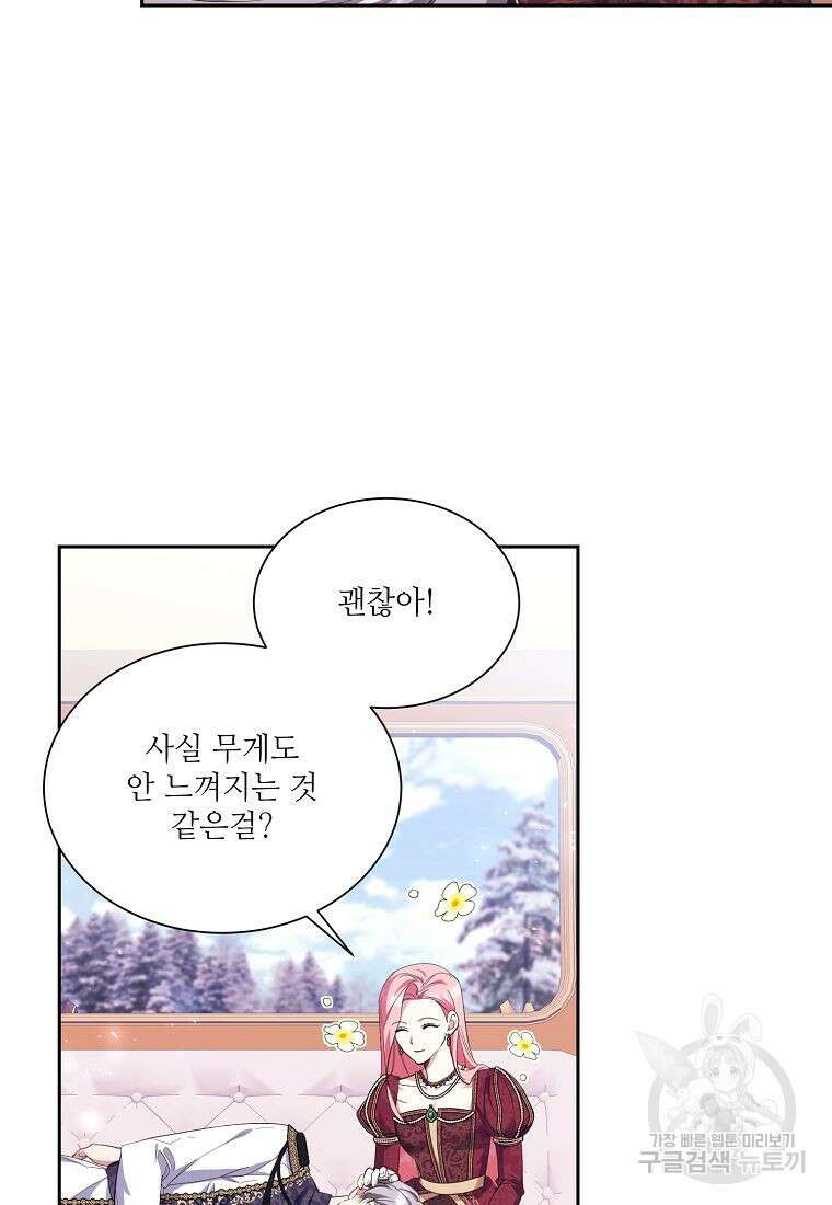남동생이 꽃길을 강요한다 64화 16