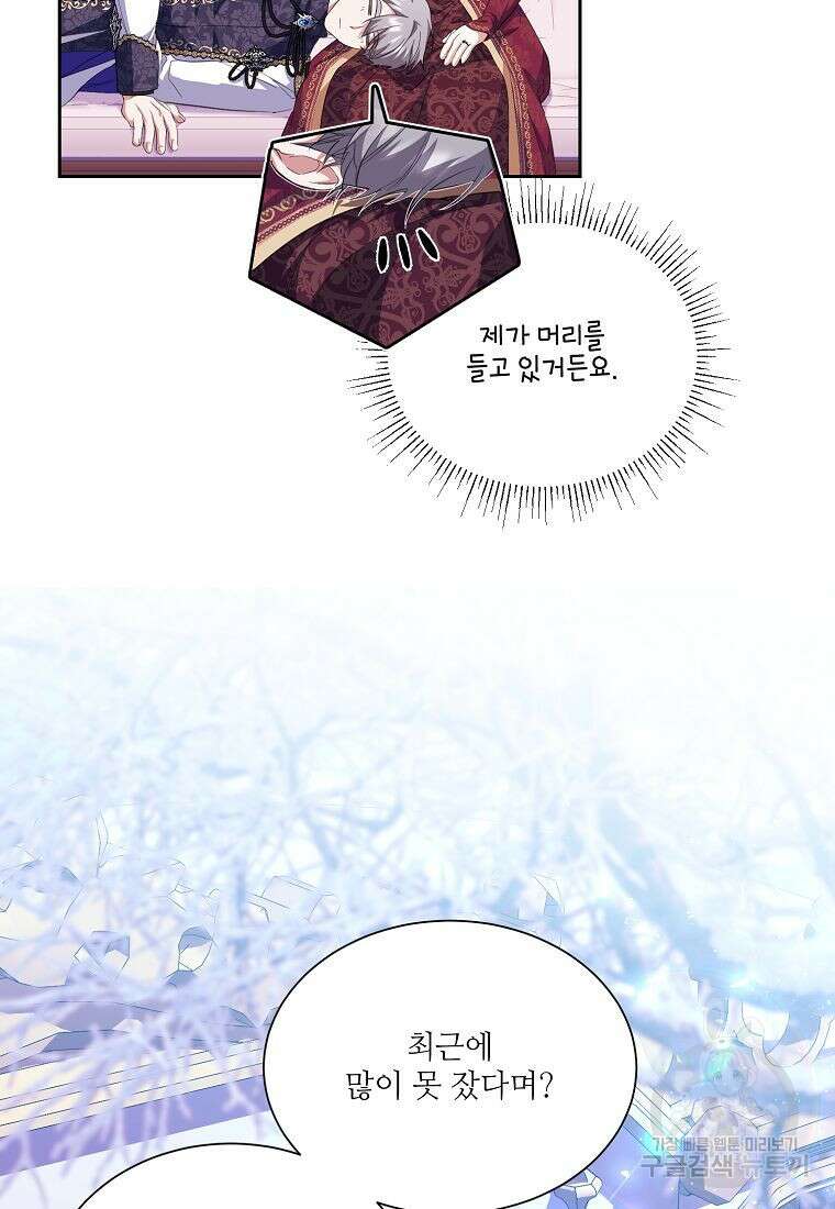 남동생이 꽃길을 강요한다 64화 17