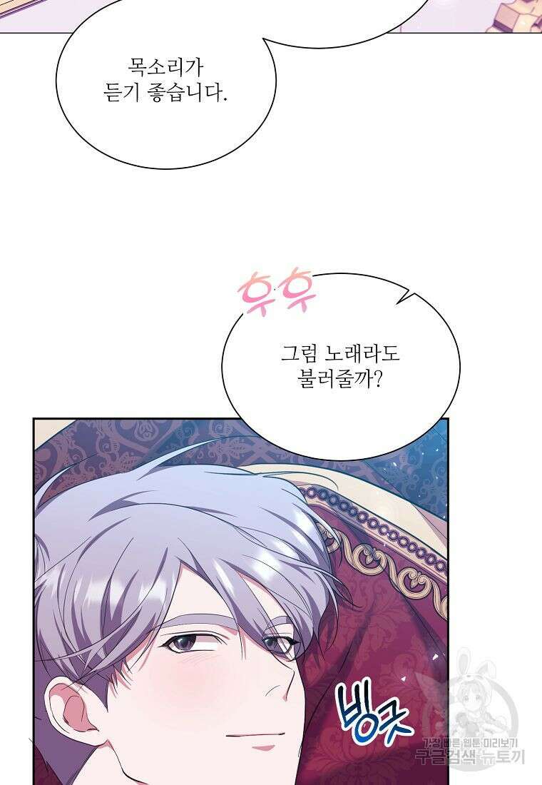 남동생이 꽃길을 강요한다 64화 19