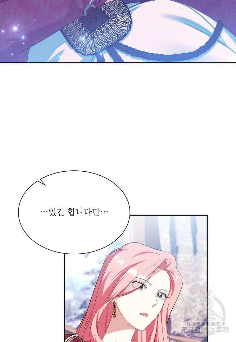 남동생이 꽃길을 강요한다 64화 23