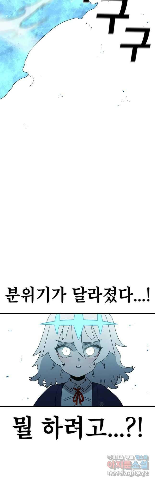 시간이 머문 집 시즌3 48화 2