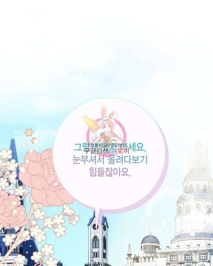 귀족 영애도 다이어트합니다 22화 1
