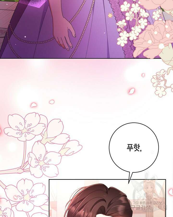 귀족 영애도 다이어트합니다 22화 3
