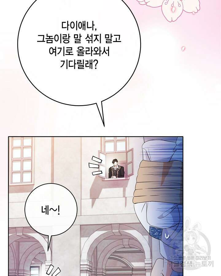귀족 영애도 다이어트합니다 22화 5