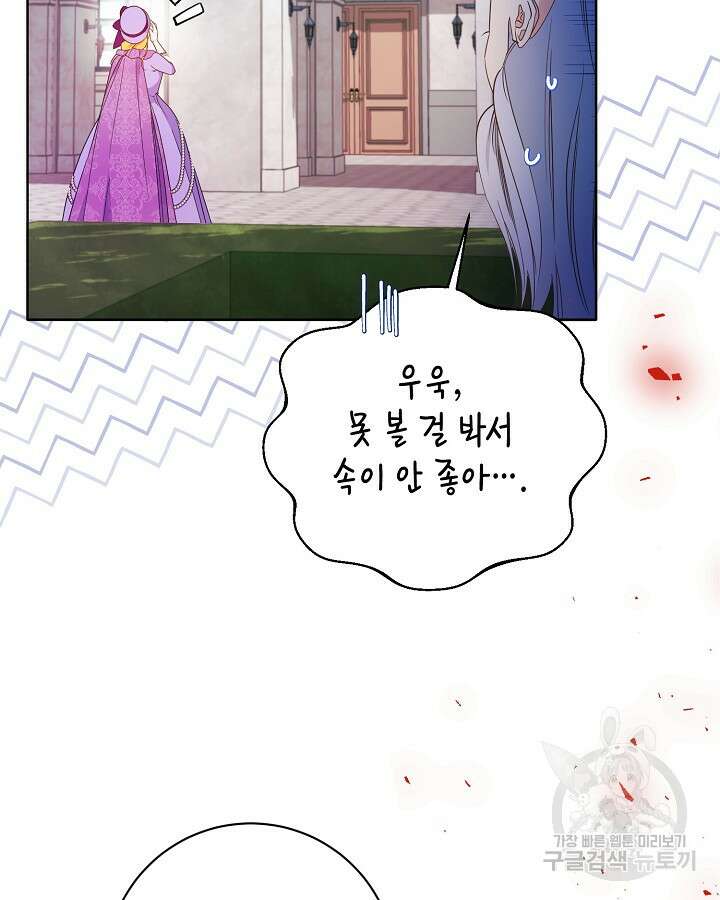 귀족 영애도 다이어트합니다 22화 6