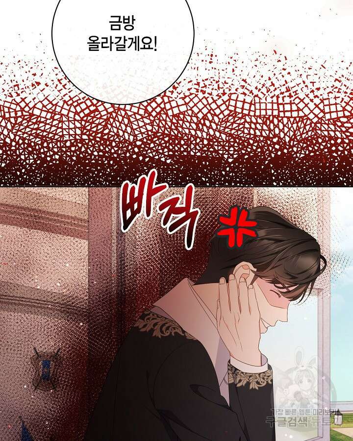 귀족 영애도 다이어트합니다 22화 7