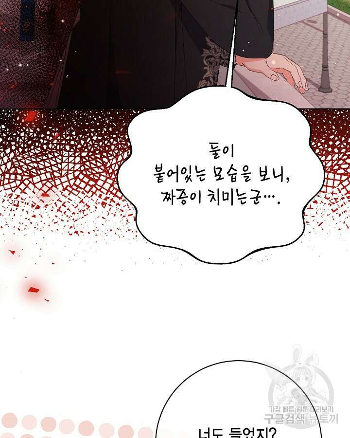 귀족 영애도 다이어트합니다 22화 8