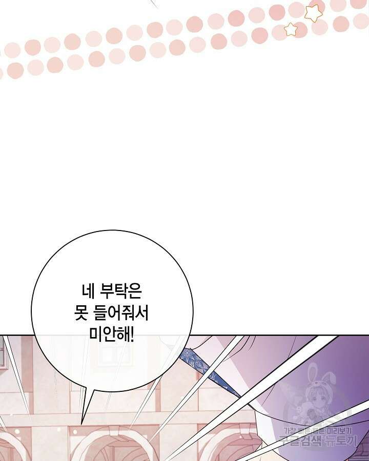 귀족 영애도 다이어트합니다 22화 10
