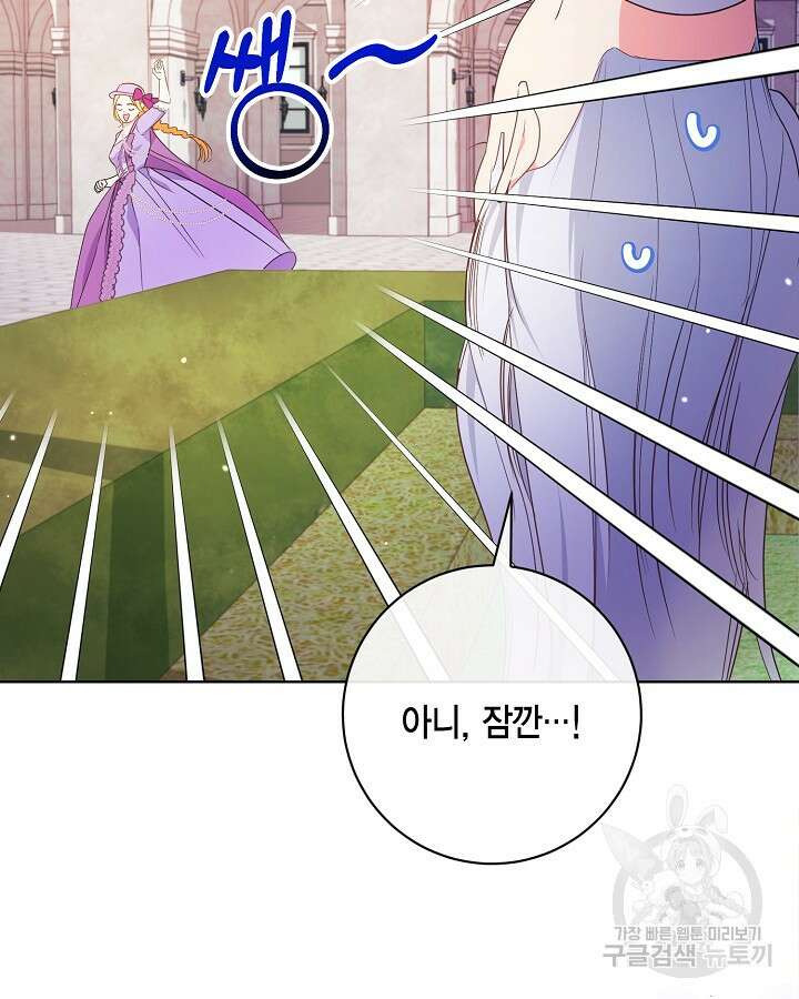 귀족 영애도 다이어트합니다 22화 11