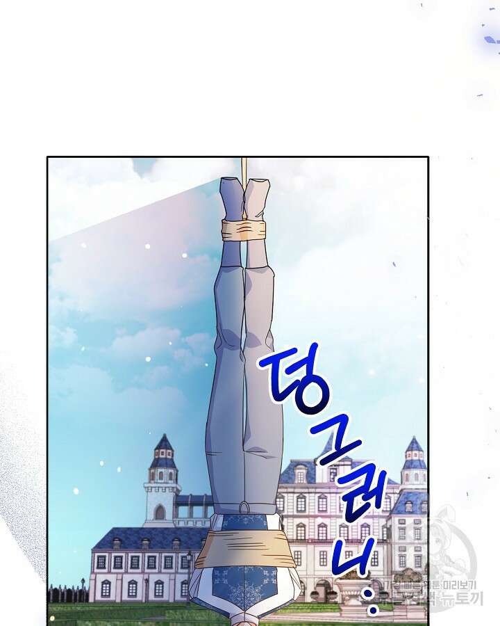 귀족 영애도 다이어트합니다 22화 12
