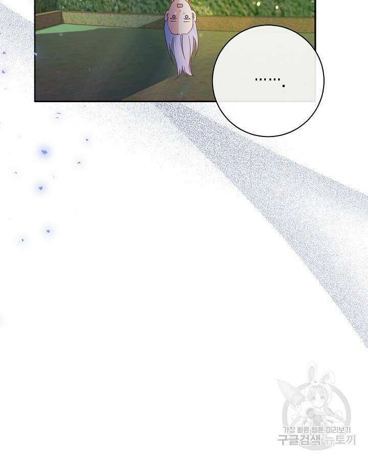 귀족 영애도 다이어트합니다 22화 13