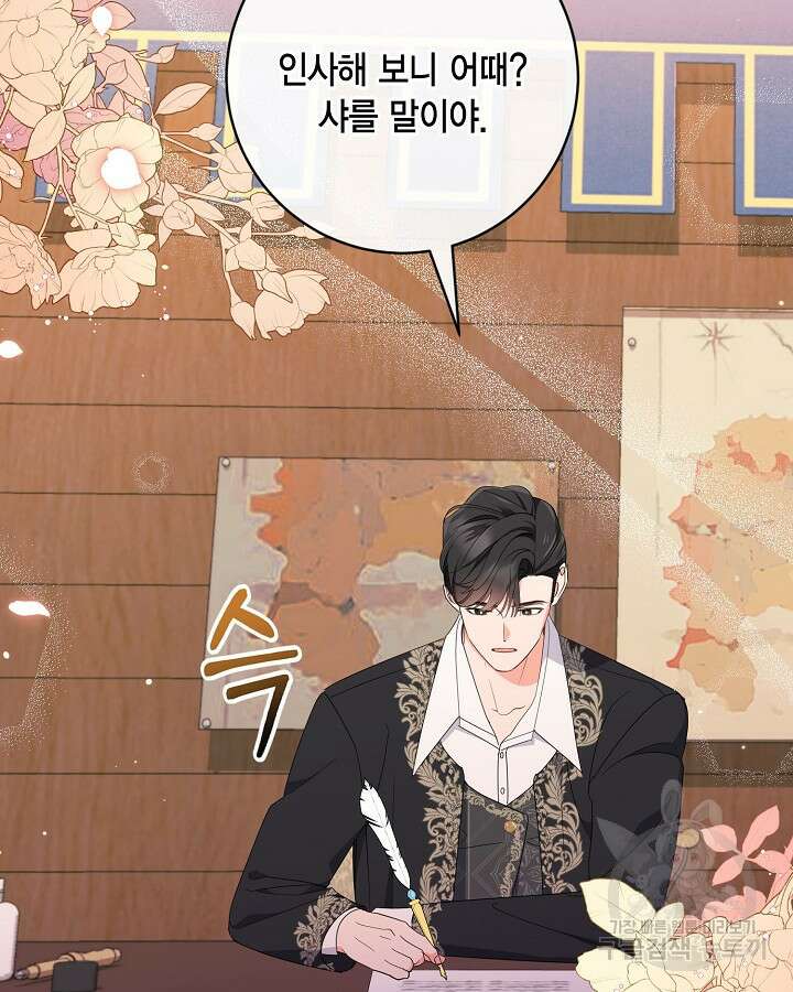귀족 영애도 다이어트합니다 22화 22