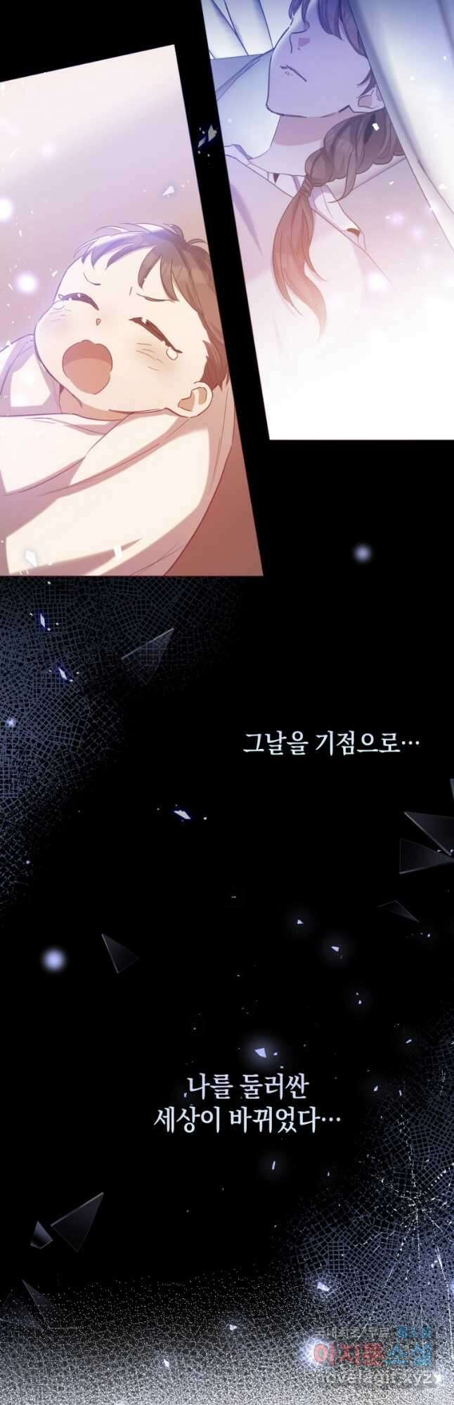메리지 B 40화 3