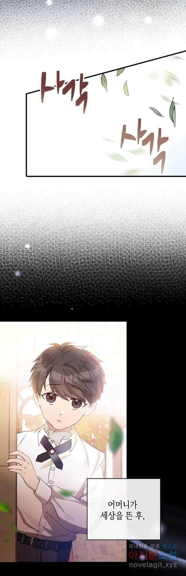 메리지 B 40화 4