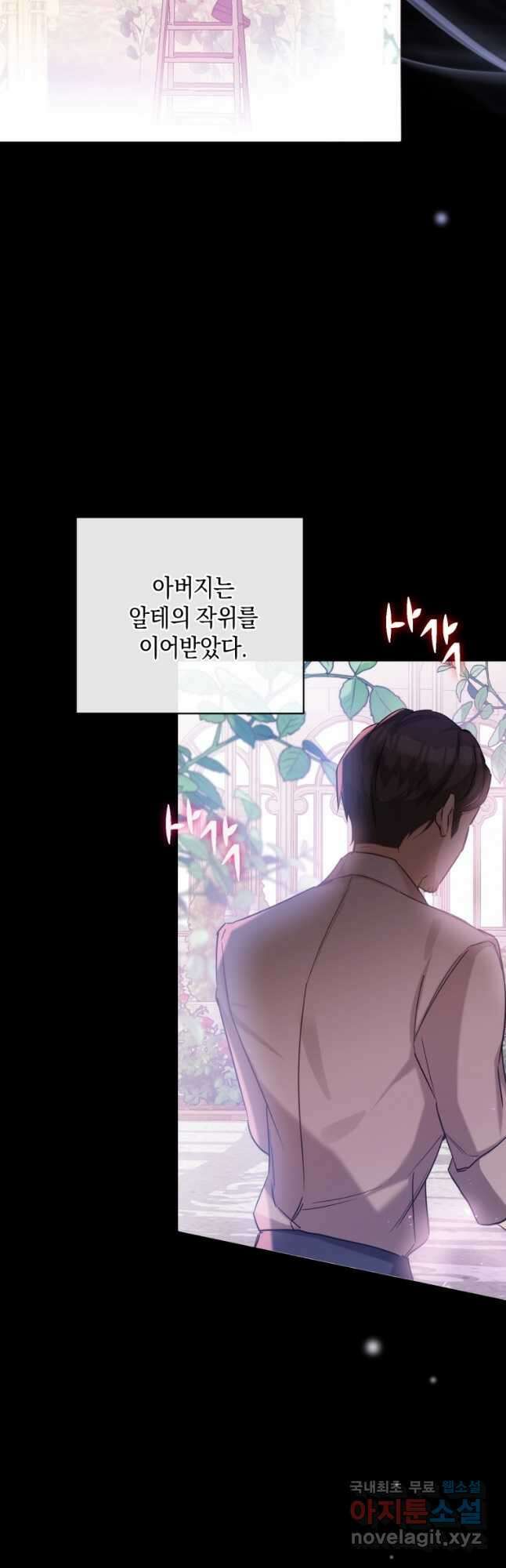 메리지 B 40화 6