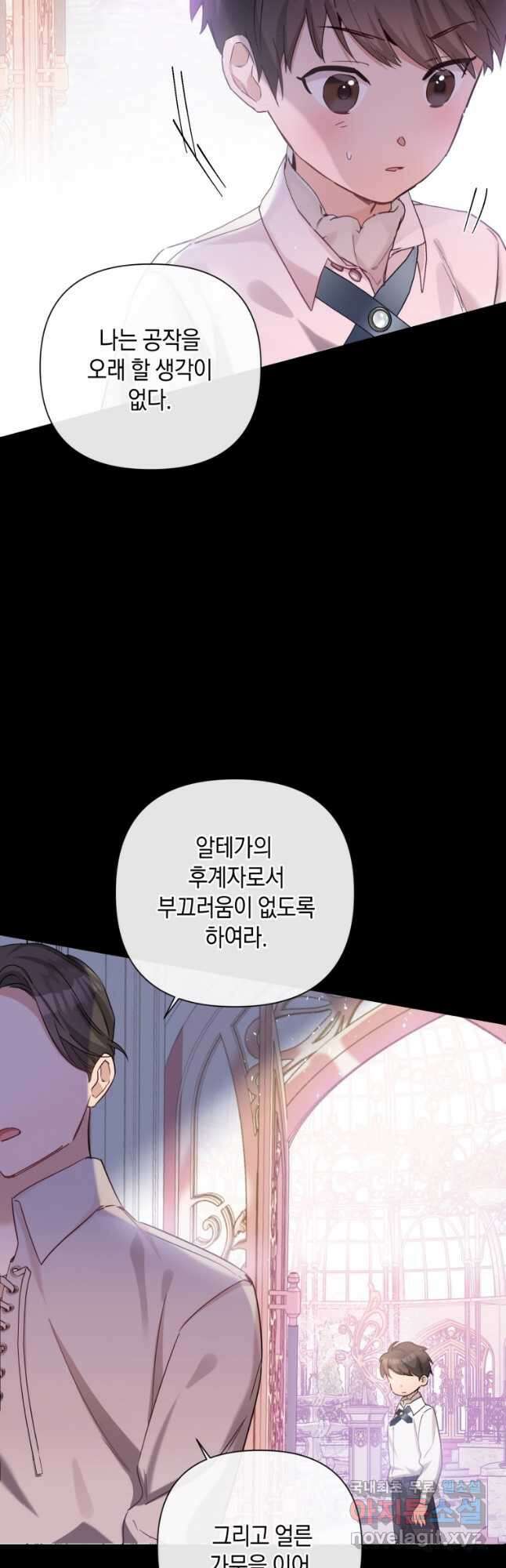 메리지 B 40화 9