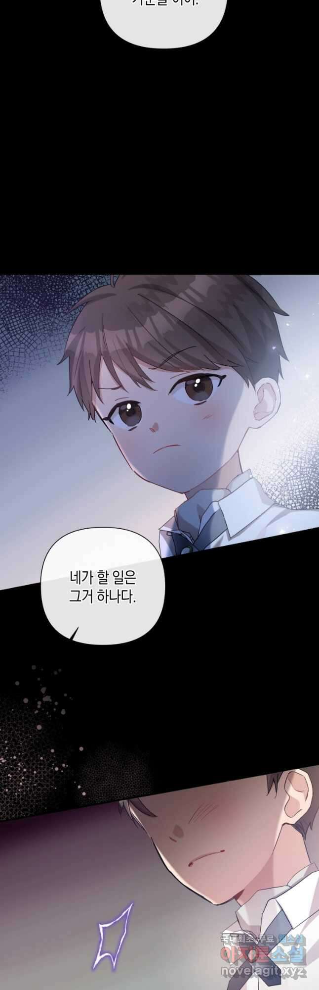 메리지 B 40화 10