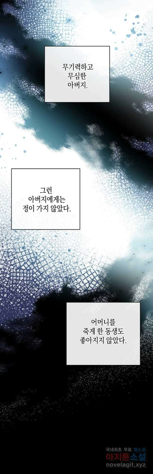 메리지 B 40화 12