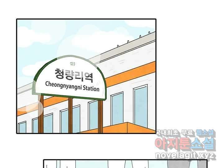 사사롭지만 좋은 날 29화 4