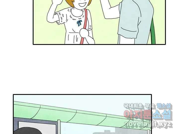 사사롭지만 좋은 날 29화 7