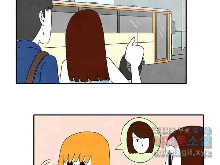 사사롭지만 좋은 날 29화 8