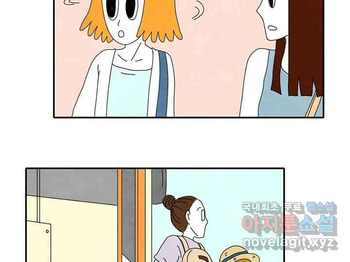 사사롭지만 좋은 날 29화 9