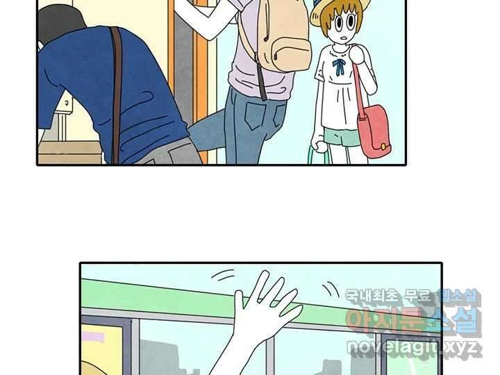 사사롭지만 좋은 날 29화 10