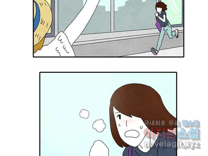 사사롭지만 좋은 날 29화 11