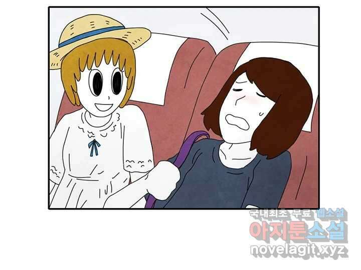 사사롭지만 좋은 날 29화 13