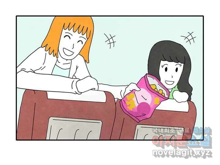 사사롭지만 좋은 날 29화 15