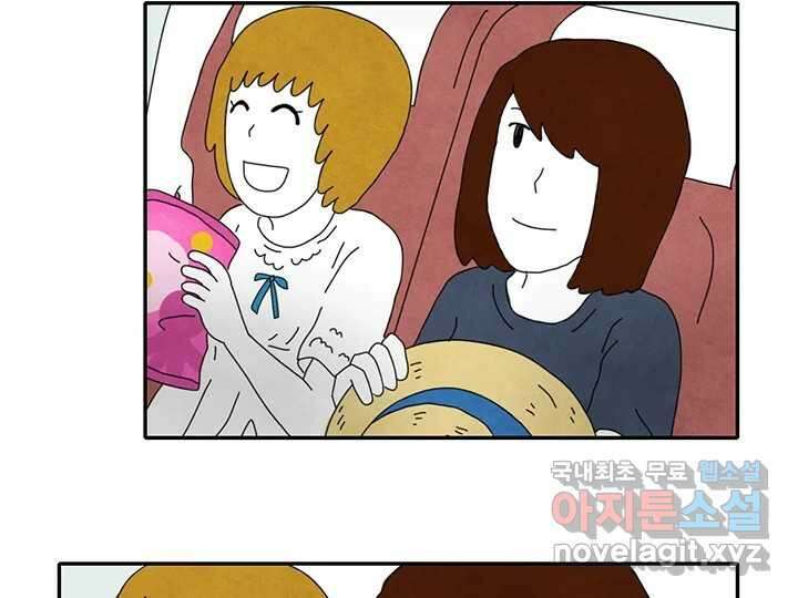 사사롭지만 좋은 날 29화 16