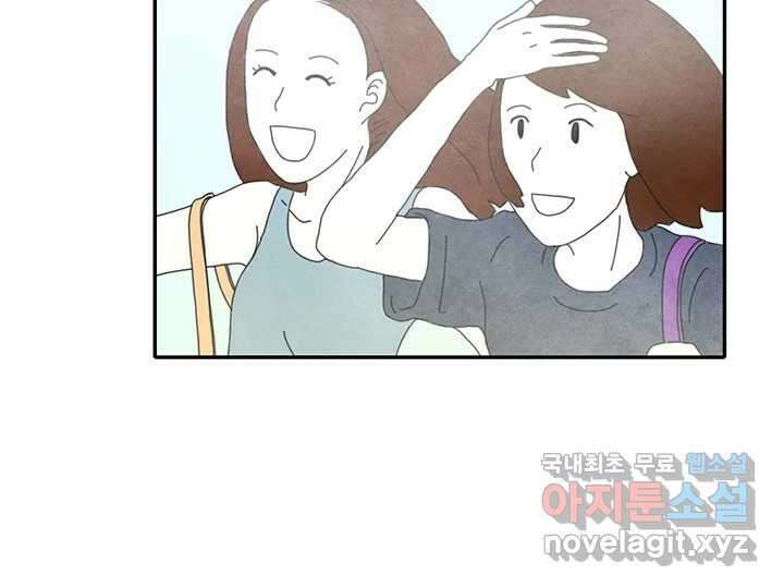 사사롭지만 좋은 날 29화 31
