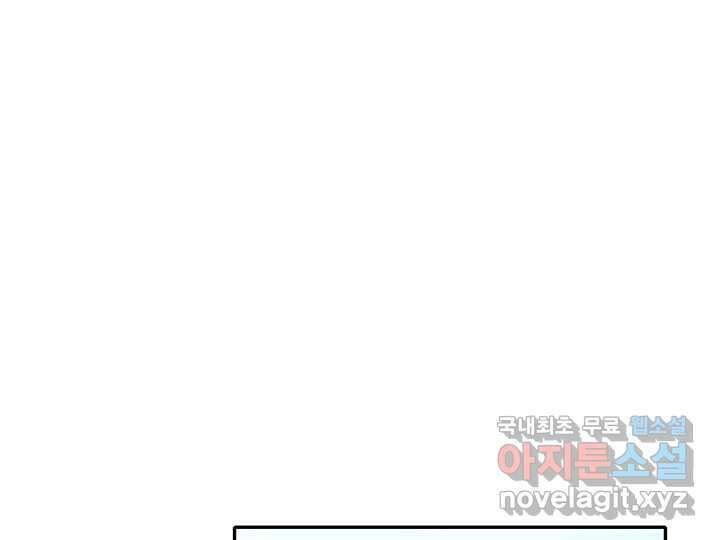 사사롭지만 좋은 날 29화 32