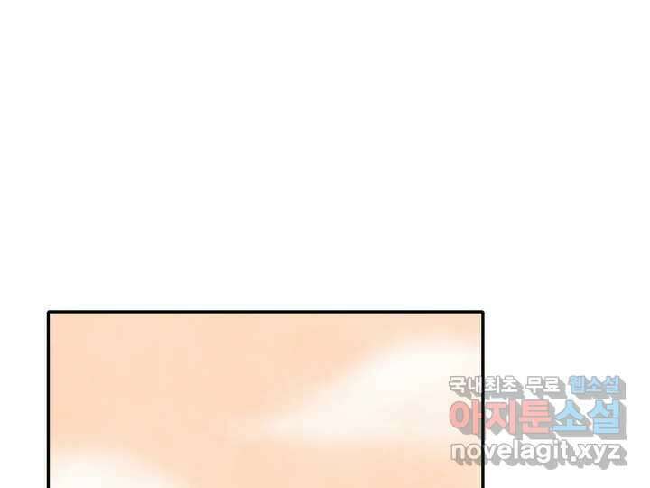 사사롭지만 좋은 날 29화 39
