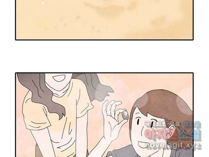 사사롭지만 좋은 날 29화 41