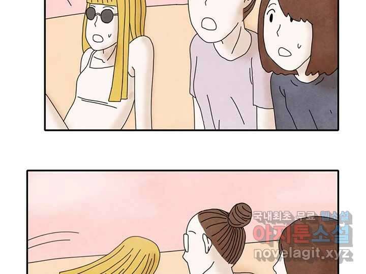 사사롭지만 좋은 날 29화 47