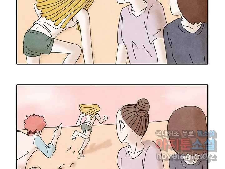 사사롭지만 좋은 날 29화 48