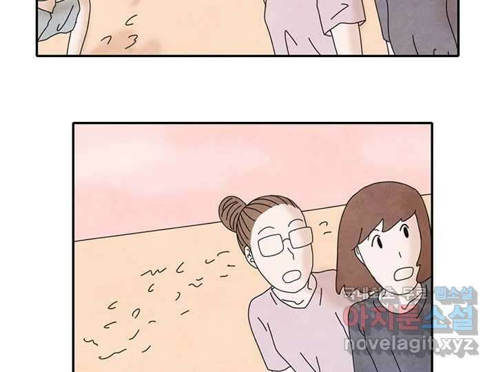 사사롭지만 좋은 날 29화 49