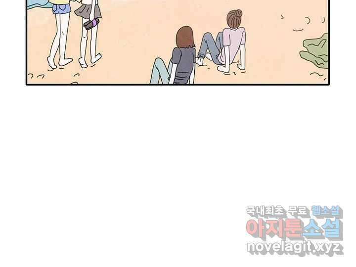 사사롭지만 좋은 날 29화 53