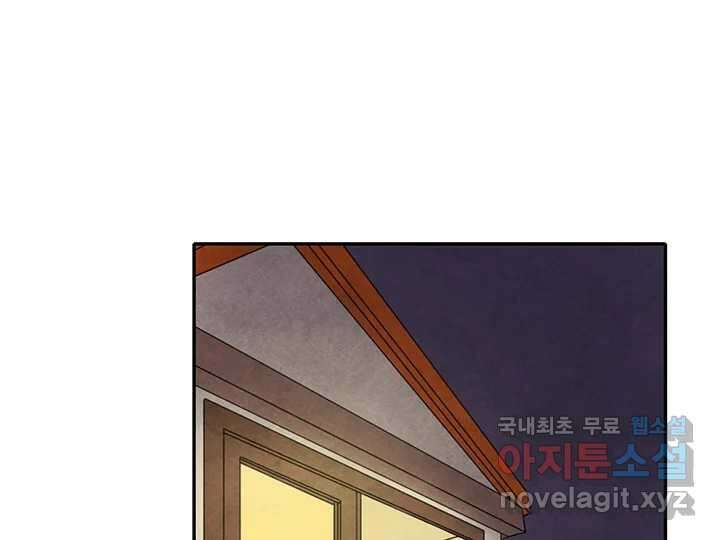 사사롭지만 좋은 날 29화 56