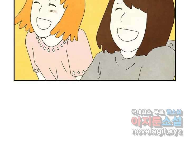 사사롭지만 좋은 날 29화 66