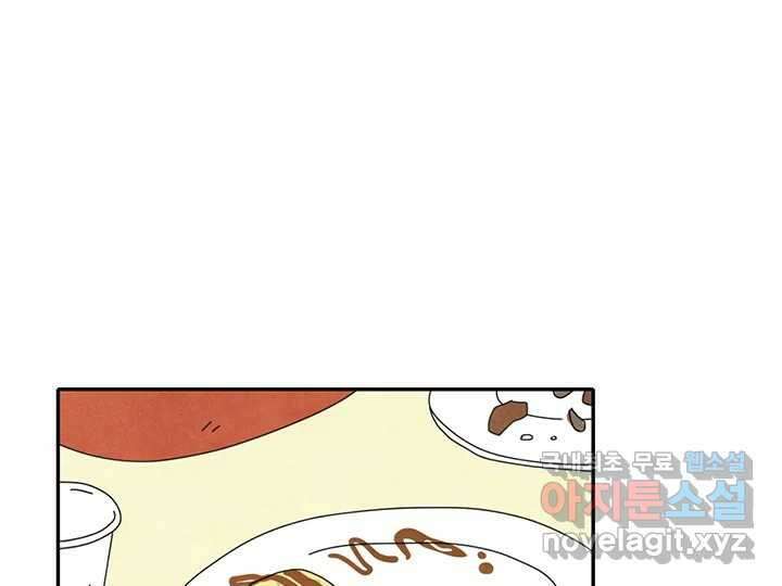 사사롭지만 좋은 날 29화 68